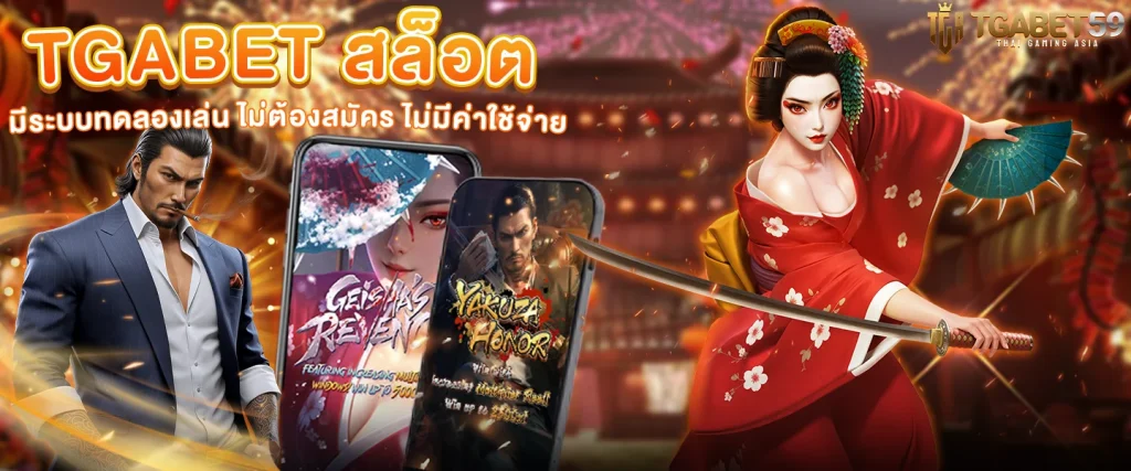 TGABET สล็อต